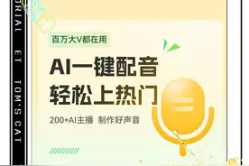 第三十一集 | 盘点近期火遍全网的短视频爆款配音 #视频剪辑 #剪映 #剪辑教程 #汽水配音 #配音教程视频封面