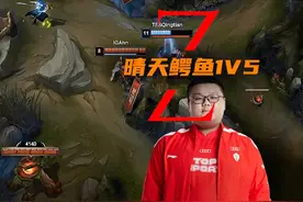 晴天：为什么都喜欢来抓我？#qingtian #TES视频封面