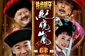 乾隆认下了芊芊这个女儿，和珅和纪晓岚想方设法为芊芊解毒。视频封面