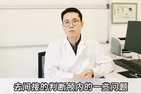 有一种检查，从腰部抽取脑脊液？#医学科普 #硬核健康科普行动 #腰穿视频封面