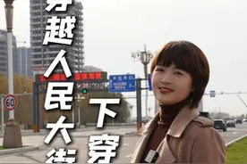 长春人民大街下穿隧道通车了，从北到南，从百年前到现在，它的延展是一场时空的穿越，描画了我们的昨天、今天和明天。#长春 #人民大街 #城市中轴线 #城市变化视频封面