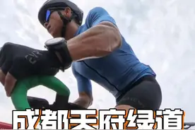 成都天府绿道🚴🏻最终还是拿下了！人生第一个100km！ #天府绿道骑行视频封面