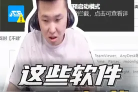 这些软件千万要卸载~ #穿越火线 #炫耀金秋 #年鹏视频封面