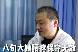 80岁大姨腰疼保守治疗无效，40分钟微创术后还您健康腰椎。
#腰疼 #腰疼腿痛 #腰椎管狭窄 #腰椎间盘突出 #ose腰椎微创手术视频封面