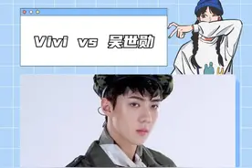 #吴世勋 ：是我，还是#vivi ，你们选吧！#EXO #爱豆视频封面