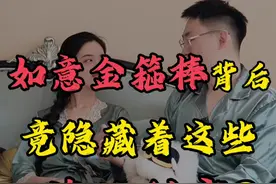 如意金箍棒背后竟隐藏着这些修仙秘密？ #涨知识 #西游记 #金箍棒 #孙悟空视频封面