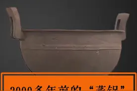 2000多年前的“蒸锅” 2000多年前的“蒸锅”，古人也非常讲究生活品质#文物 #武王墩墓考古发掘 #蒸锅视频封面