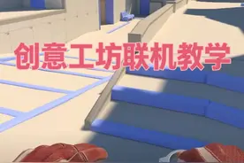 CS2创意工坊怎么联机 联机方法 #CS2 #游戏日常 #创意工坊 #csgo视频封面