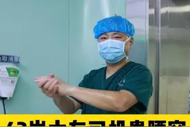 43岁大车司机长期久坐腰突巨大，慕名而来选择OSE无痛微创。
#腰疼 #腰疼腿疼 #腰椎管狭窄 #腰椎间盘突出 #ose腰椎微创手术视频封面