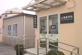 #大华医院新设心理医学科 “心药”治愈“心身病” #医院视频封面