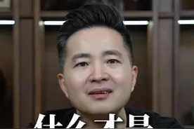 什么才是真正见过世面 #人生经验 #创业 #人性 #干货分享 #认知视频封面