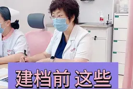 #孕期 #孕期知识 #孕检 #孕妇建档视频封面