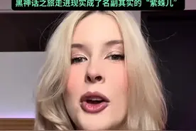 因玩黑神话悟空走红的外国女网红，受粉丝邀请，真的来中国了！黑神话悟空之旅走进现实，成了名副其实的“紫蛛儿”。视频封面