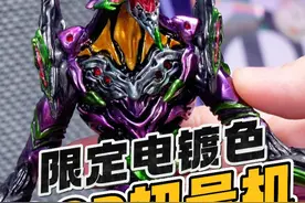 限量200个？电镀色初号机质感绝了 看看我从展会背回来的CCP初号机限量版，值不值两千五？#初号机 #WF2024 #雕像 #玩具开箱 #新世纪福音战士视频封面