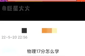 哈哈哈哈哈哈帮粉丝补课的爱豆，问：物理不好怎么办 ？#岳岳pinkray ：学文#搞笑 #补课 视频封面