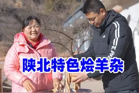 陕北特色烩羊杂，霞姐今天给弟弟做2种吃法，太馋人了！