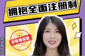 紫晶存储被强制退市，10亿元先行赔付基金到底是什么意思？怎么个先行赔付？#紫晶存储 #股票索赔 #股票视频封面