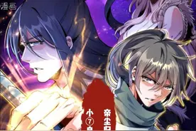 <自制>置顶可以提前看哟 #帝尘归来 #漫画解说 #万古神帝 #张若尘视频封面