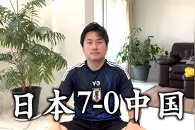 谢谢我们赢了 世预赛日本7-0中国 #国足世预赛 #国足vs日本视频封面