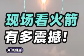 现场第一次看火箭发射有多震撼！祝#嫦娥六号 一切顺利！视频封面