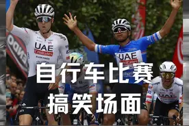 自行车公路车比赛搞笑名场面盘点 #自行车 #自行车比赛 #骑行 #公路车 #让骑行成为一种生活视频封面