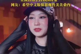 #沈佳润写了“美美桑内”中文版歌词 ，小沈阳现场教学贾冰演唱东北方言版#美美桑内 #小沈阳 #贾冰