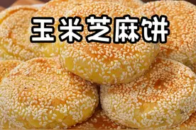 很多人不知道，把玉米面直接倒入开水锅里，竟然做出了这么好吃的美食，这个做法让楼下大叔一年买了两套房，没想到做法这么简单#玉米面 #面食 #花样面食 #面食分享视频封面