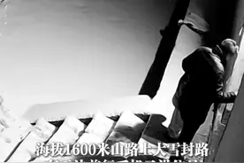 1月27日（发布），陕西商洛，海拔1600米山路上大雪封路，车无法前行手机又没信号，#陕西好心夫妇收留被困父子过夜视频封面