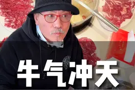 在潮州，武爷挑战一顿火锅吃三斤牛肉，廉颇老矣，尚能饭否？#潮州美食  #牛肉火锅 #潮汕 #美食 #武宁亚视频封面
