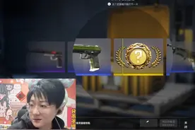 这波离谱程度堪称无敌！#csgo #欧皇开箱视频封面