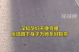 公交司机蹲下身子帮孕妇乘客系鞋带 ：我也是两个孩子的爸爸视频封面