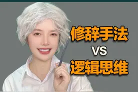 中国传统文化，为什么缺乏逻辑？ 学点逻辑学，辨别日常中的胡说八道！
#逻辑  #知识  #读书  #逻辑思维  #哲学视频封面