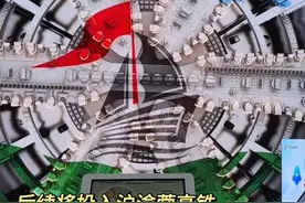 3月27日，我国自主研制的世界最大直径高铁盾构机“领航号”成功合体。#秀我中国视频封面