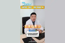 影像学报告“有情况” 别慌! 可能虚惊一场 #腰椎间盘突出 #腰椎间盘 #腰酸 #健康科普 #抖出健康知识宝藏视频封面