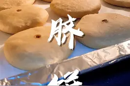 只要有面粉红糖就可以做出这样酥脆清甜的#红糖肚脐饼，而且一看就会#抖音美食创作人 