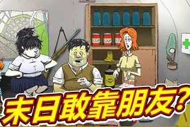 60秒避难所：末日呱呱助眠！ #60秒 #60秒避难所 #60秒避难所生存视频封面