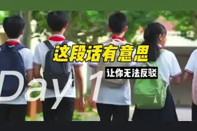 这段话真的是太有意思了，让你无法反驳 最后一个简直笑发财了视频封面