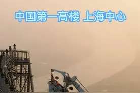 中国第一高楼，世界第二高楼，上海中心大厦，高632米！周末的清晨依然有工人在工作，他们没有休息，是这座美丽城市的建设者，感谢有你们，辛苦了！#上海 #航拍 #视觉震撼 #上海中心大厦  @抖音短视频 @DOU+小助手 视频封面