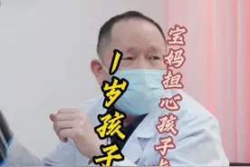 一岁宝宝头围51，宝妈担心孩子会长成大头娃娃#医学科普 #头型 #我的门诊故事 #门诊案例 #医学科普仅供参考如有不适请线下就医视频封面