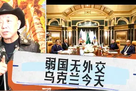 【崔哥天天侃2/20】乌克兰今天证明了，什么叫弱国无外交视频封面