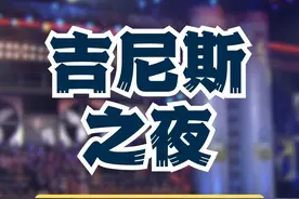 #吉尼斯之夜 一分钟蹦床空翻到平台上人数最多视频封面