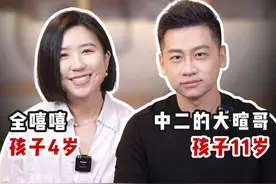 雄竞成功者的「黑暗育儿法」：年薪几百万让孩子去卷应试教育视频封面