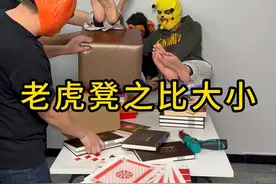 老虎凳之比大小 一种残酷的刑具。用刑时使受刑人伸腿平坐于长凳，然后在脚跟下垫砖，愈垫愈高以逼供。。。。 #搞笑 #搞笑视频 #专治不开心视频封面
