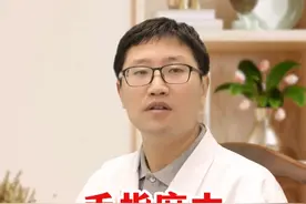 手指麻木有哪些原因？ #手指麻木 #涨知识 #科普视频封面