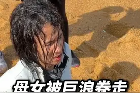 1月30日，海南万宁，母女孩被海浪卷走，白衣小伙多次冲入浪中营救母女，众人紧随其后最终成功施救！视频封面