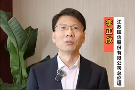 【总书记请放心 江苏一定行！】聚焦主责主业深化改革，打造高水平国有资本投资运营公司 #2025全国两会视频封面