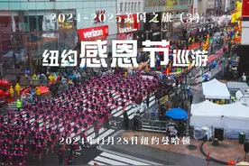 2024-2025美国之旅（3）纽约感恩节巡游 2024年11月28日视频封面