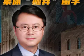 清华北大学子集体抛弃留学，什么信号？ #清华 #北大 #中科大视频封面