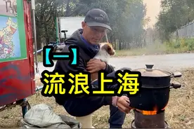 【一】50岁单身大哥流浪在上海，靠捡废品为生，一天吃两顿饭视频封面