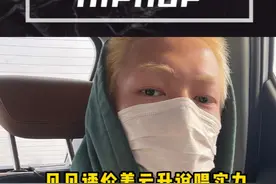 #贝贝李京泽 评价#姜云升 实力目前说唱圈前十#说唱 #hiphop视频封面